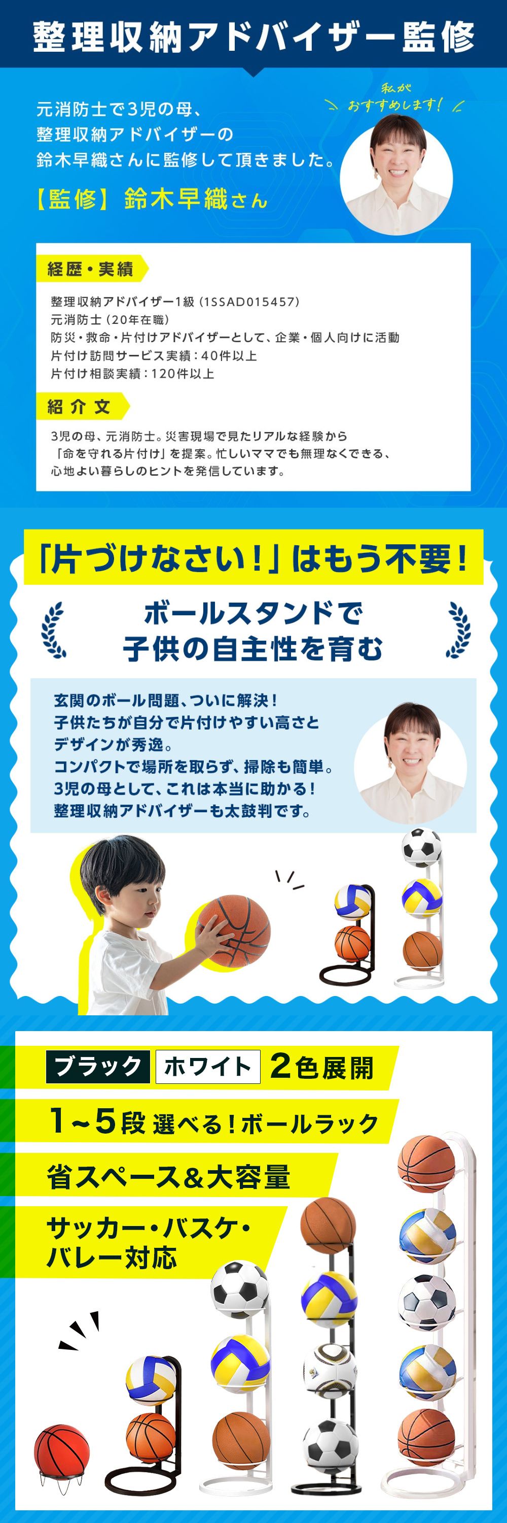 ボールスタンド画像