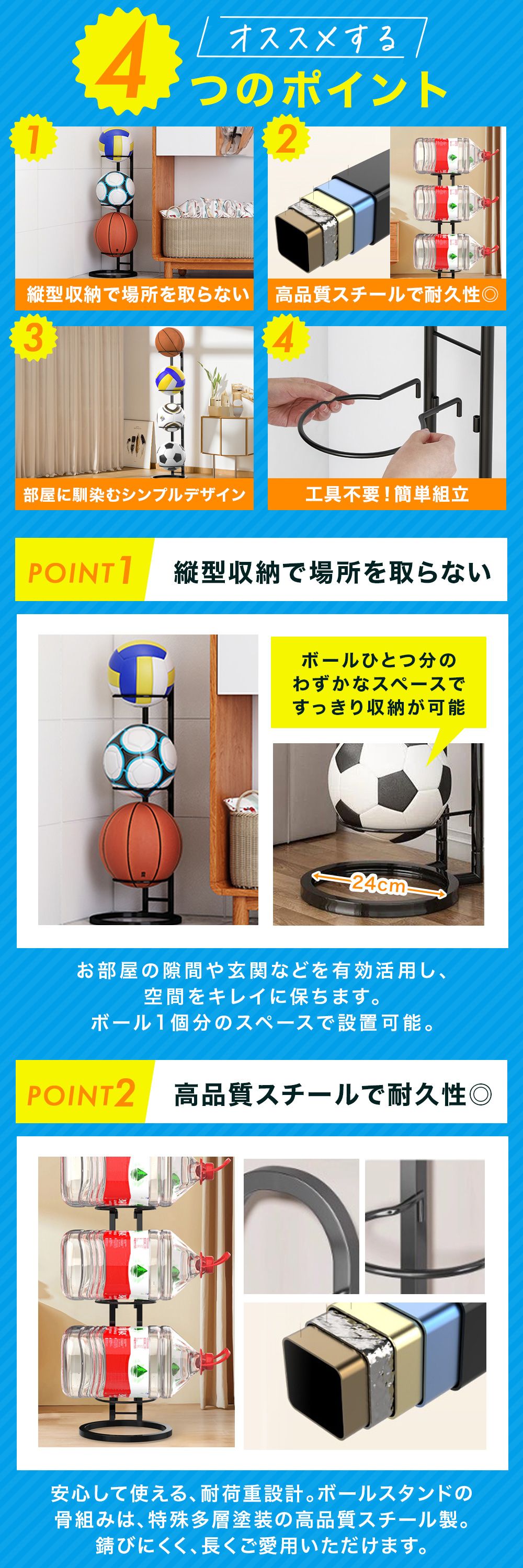 ボールスタンド画像