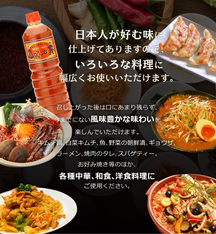 キムチベースむーひ ポイント