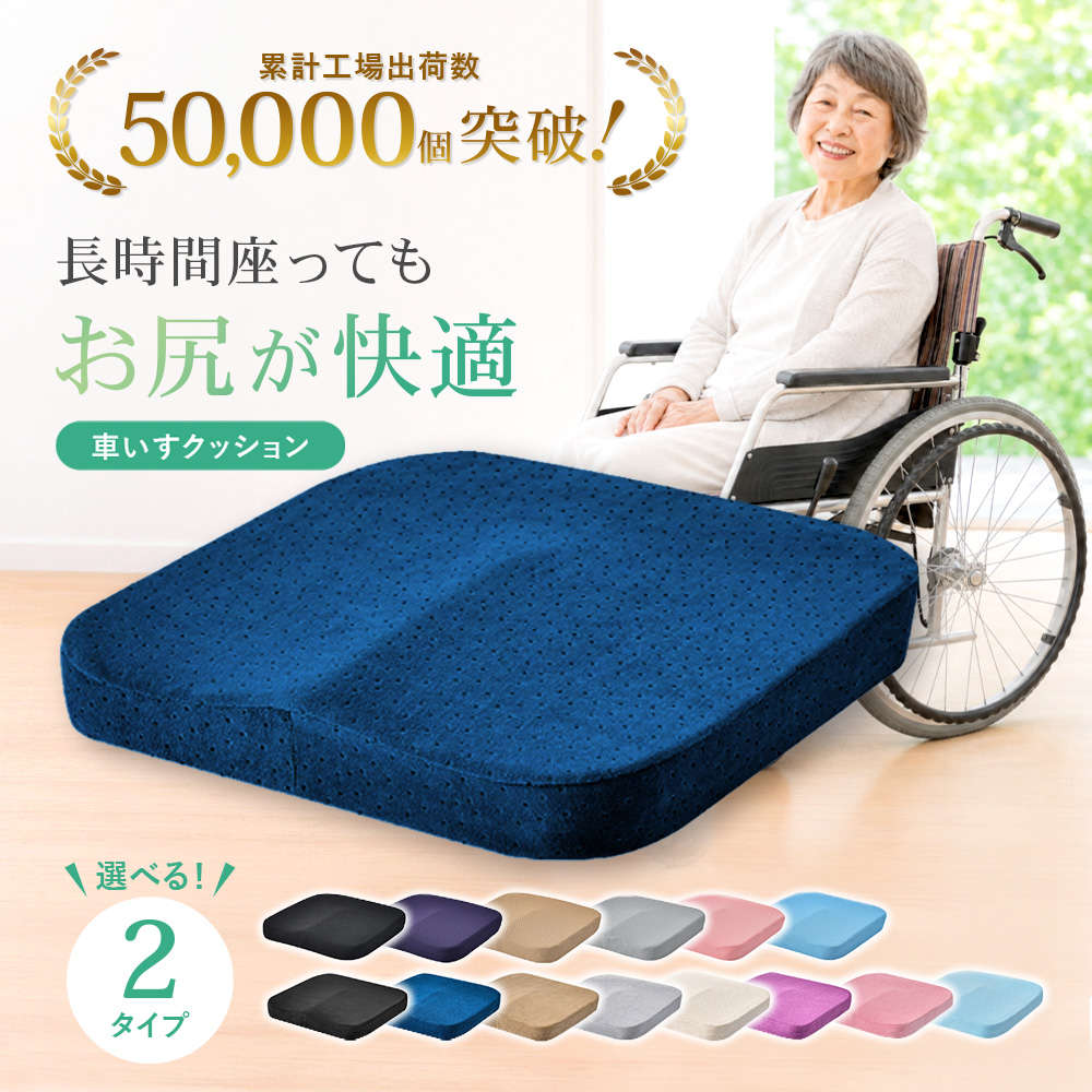 wheelchaircushion_01.jpg