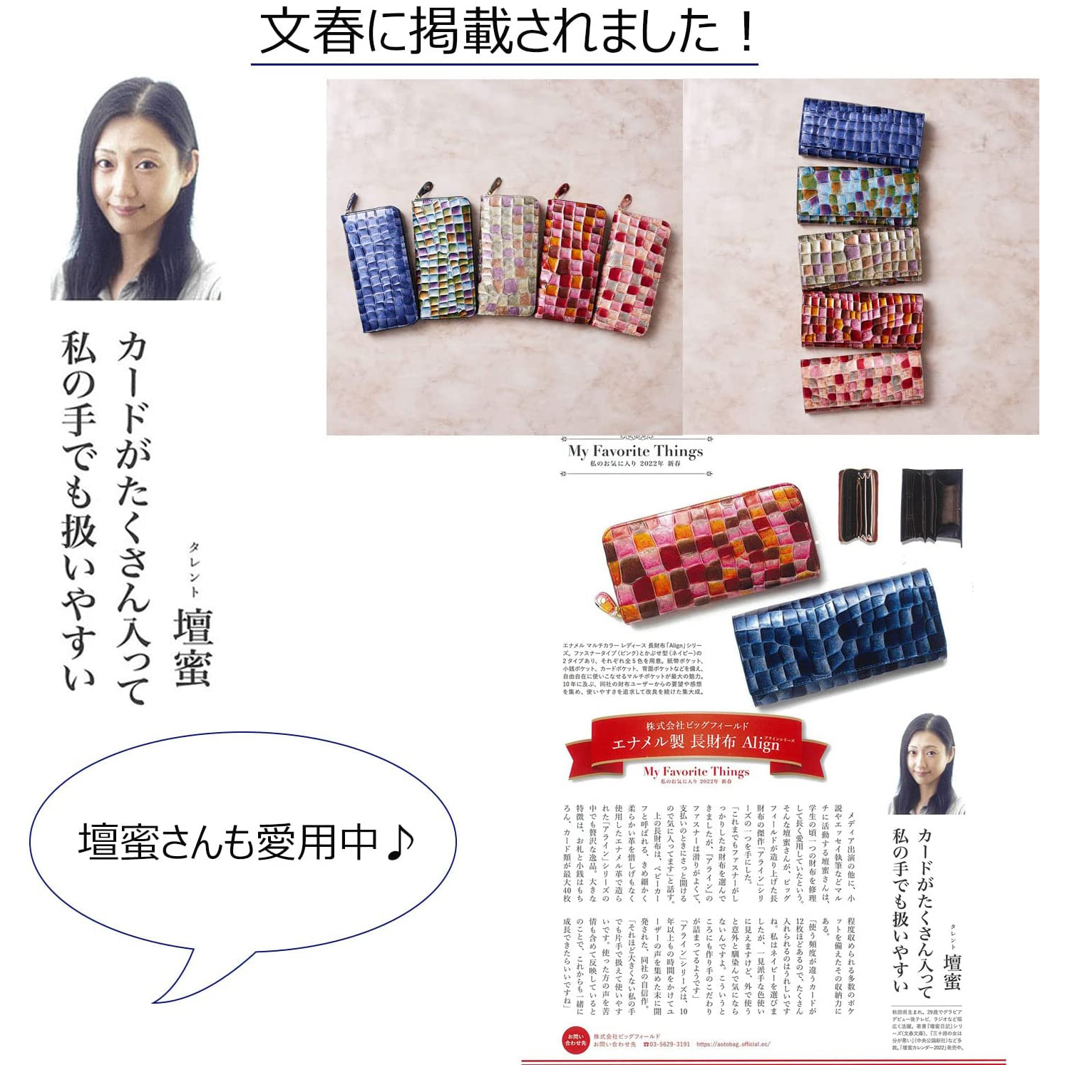 雑誌掲載】 FRANCK ROSSINI 長財布 レディース 女性 大容量 ギフト 