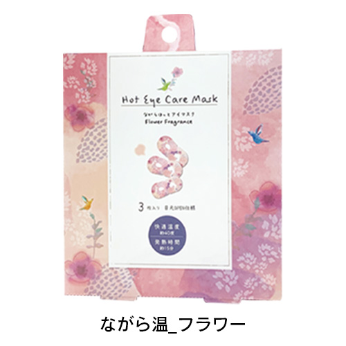 アイマスク 睡眠 ホットアイマスク プチ ギフト まとめ買い お配り