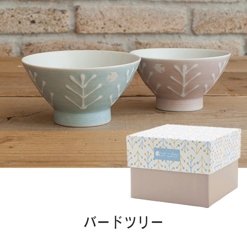 お茶碗 ご飯茶碗 夫婦茶碗 夫婦 波佐見焼 おしゃれ ペア 食器 かわいい ギフト セット ギフトボックス おしゃれ かわいい 大人 送料無料 男性 女性 誕生日 | STYLENEO | 01