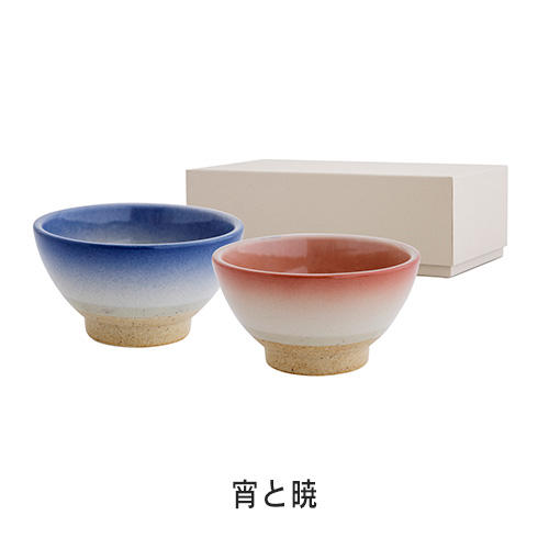 お茶碗 ご飯茶碗 夫婦茶碗 夫婦 波佐見焼 おしゃれ ペア 食器 かわいい ギフト セット ギフトボックス おしゃれ かわいい 大人 送料無料 男性 女性 誕生日 | STYLENEO | 06