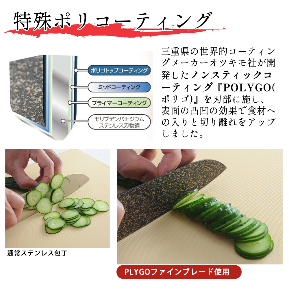STYLENEO 三徳包丁 POLYGO(ポリゴ）ファインソーブレード セット よく