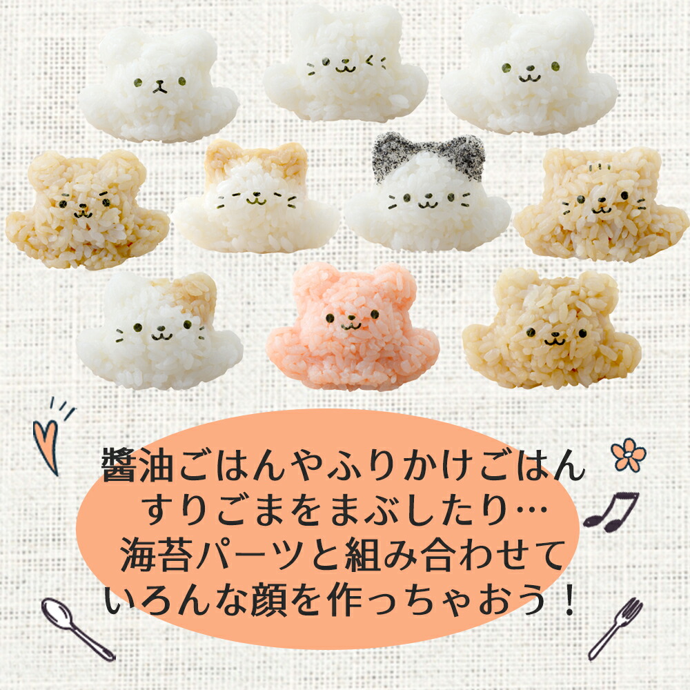 キャラ弁グッズ ぴょこんとおにぎり くまにゃん ミニ 海苔パンチ 付き