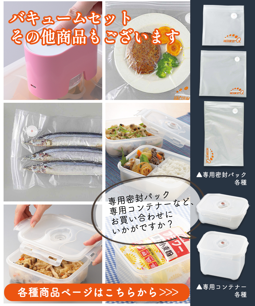 真空パック機 セット バキューム 専用 コンテナー 浅型 3個組 真空調理
