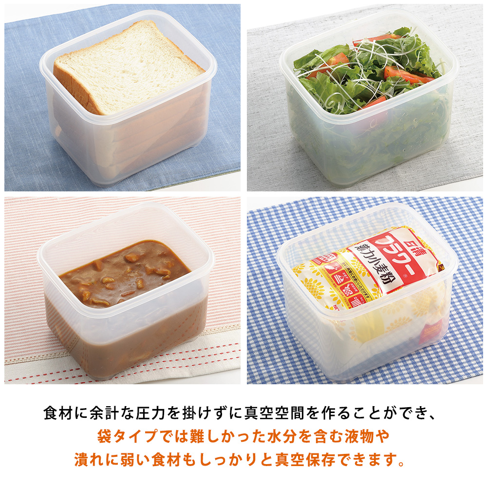 真空保存容器 8点セット（真空パック機含） 食品保存、鮮度長持ち ans66306_06.jpg