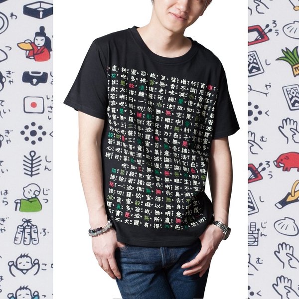 Tシャツ 絵心経 般若心経 紳士 婦人 レディース 女性 メンズ 男性 京都