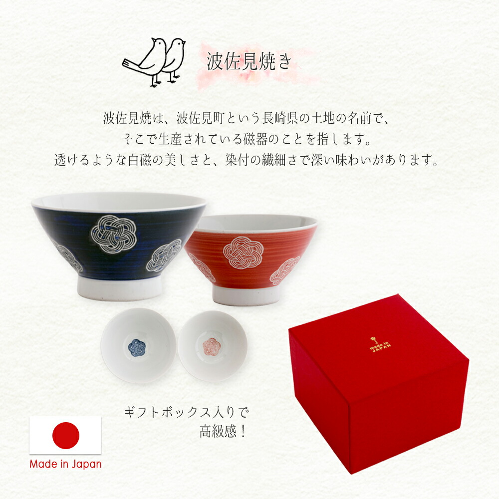楽天市場】結婚式 両親 プレゼント 夫婦茶碗 ペアギフト