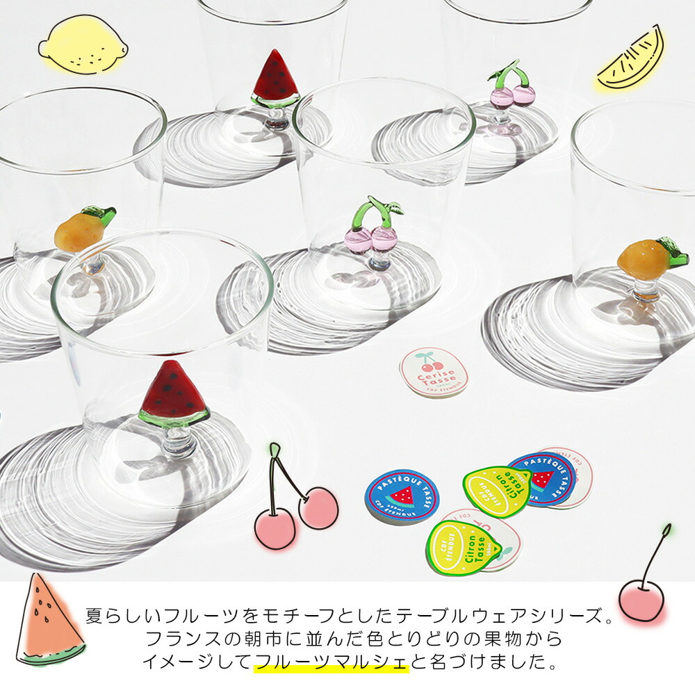 STYLENEO ギフト グラス フルーツ 個性派グラス 耐熱ガラス