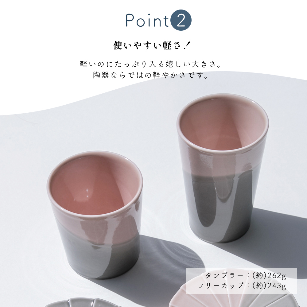 STYLENEO ギフト おしゃれ タンブラー 保温 陶器 酒器 保冷 サワー