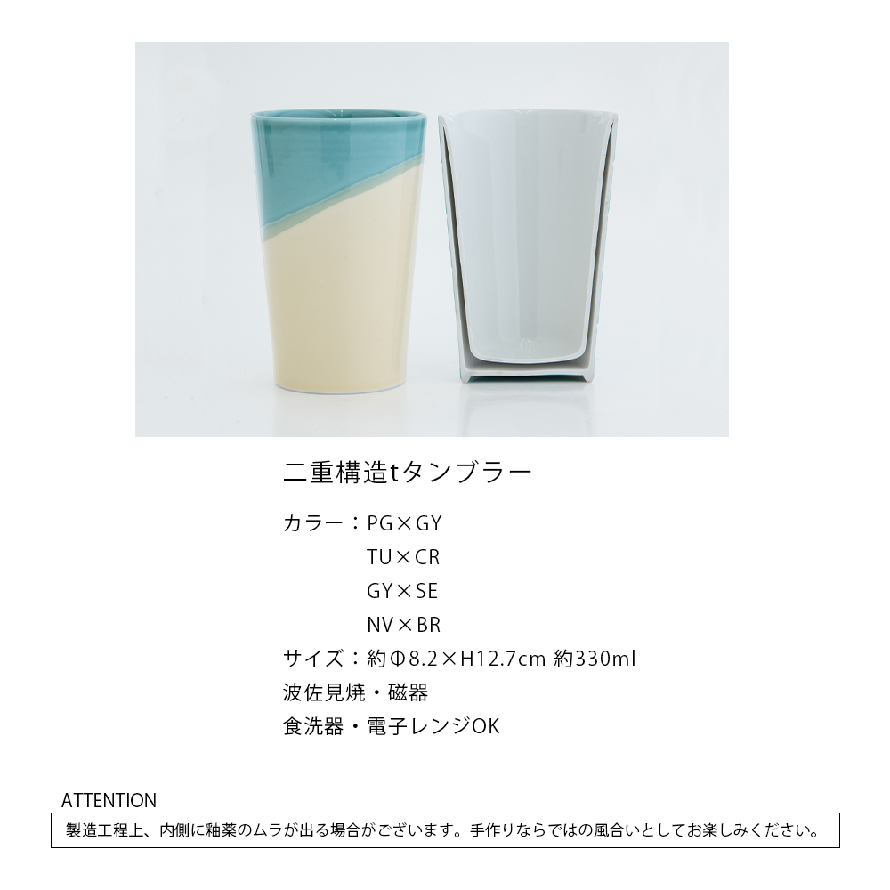 北海道生ビール、陶器製タンブラー、2個、とサーバー、 STYLENEO ギフト おしゃれ タンブラー 保温 陶器 酒器 保冷 サワー