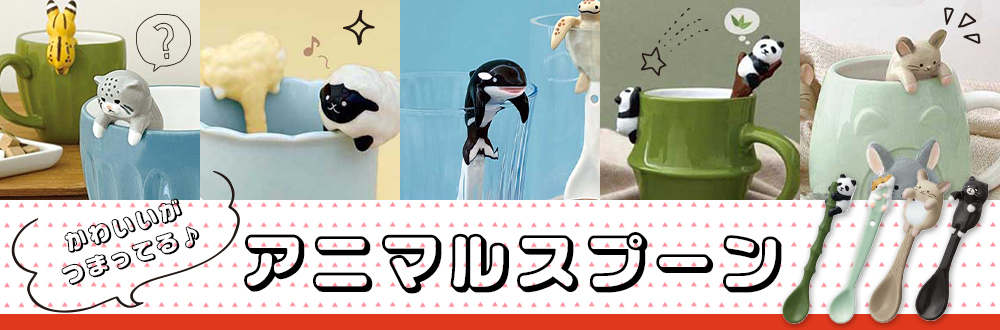 STYLENEO ギフト スプーン ティースプーン マグカップ かわいい 送料