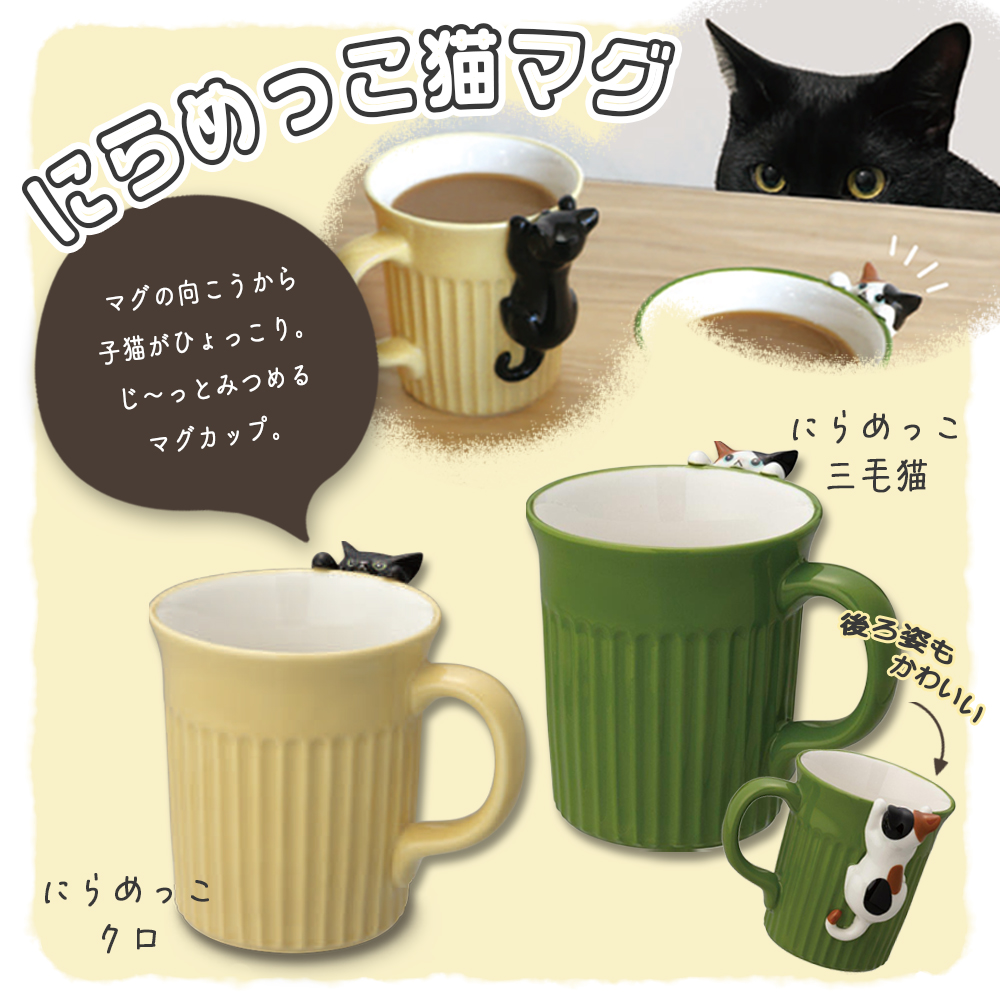 マグカップ 大きい おしゃれ 大人 可愛い ギフト 送料無料 ねこ 猫 猫グッズ 陶器 コーヒー カップ コップ 雑貨 焼き物 おしゃれ 男性 女性 誕生日  プレゼント : dc0007 : ハッピーストア - 通販 - Yahoo!ショッピング