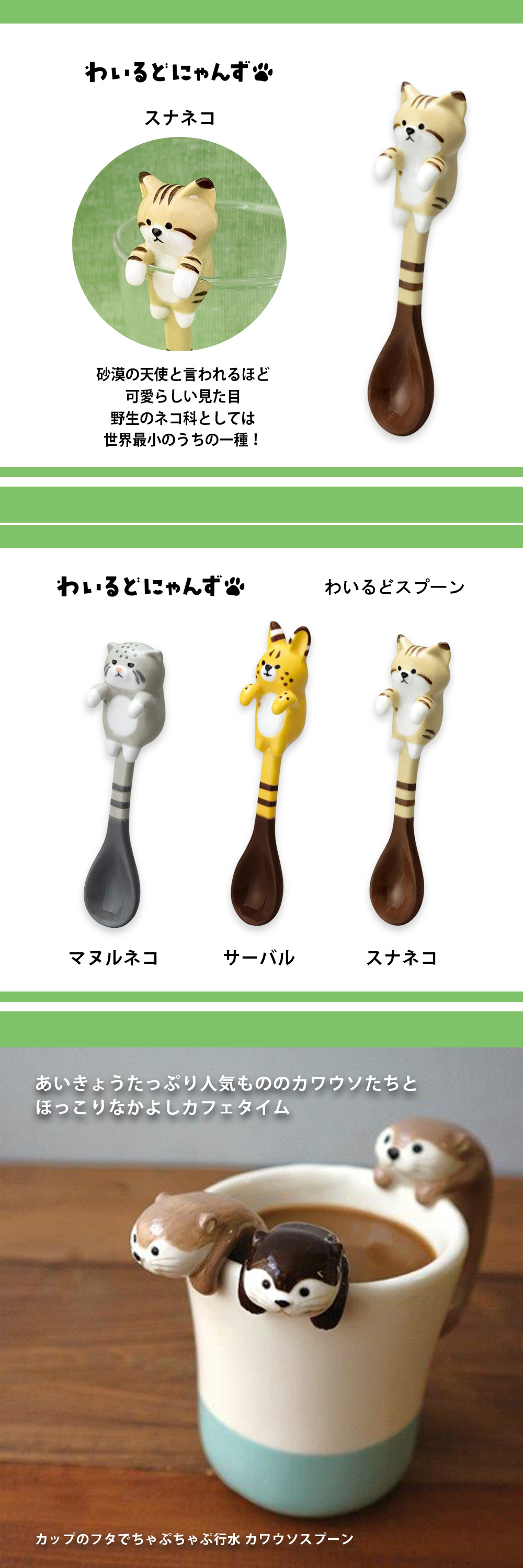 マグカップセット 猫とラッコのスプーン付 - メルカリ