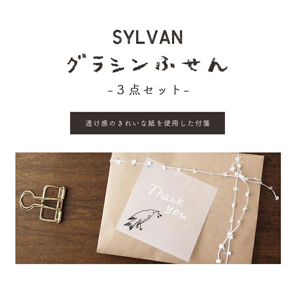 STYLENEO 付箋 三点セット おしゃれ おもしろ 透明 グラシン ふせん