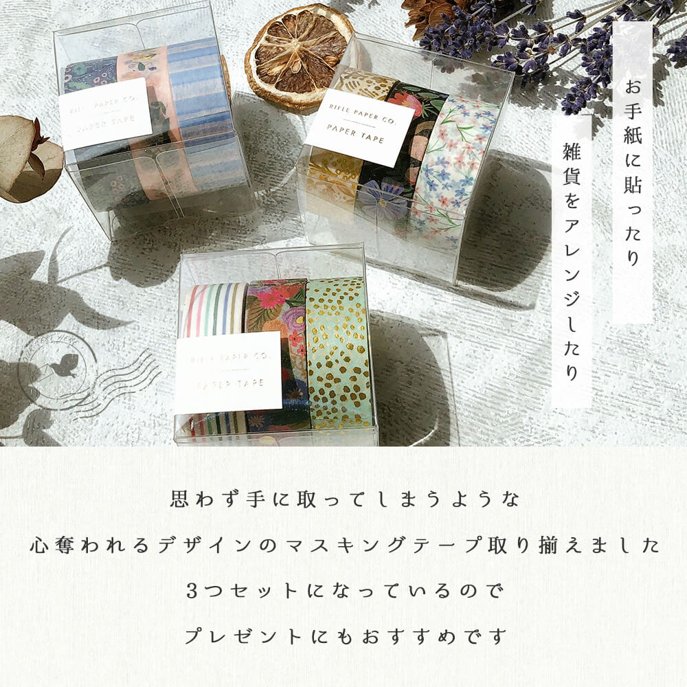 世界的に メール便 3点セット マスキングテープ STYLENEO 幅広 金 箔押し テープ・マスキングテープ