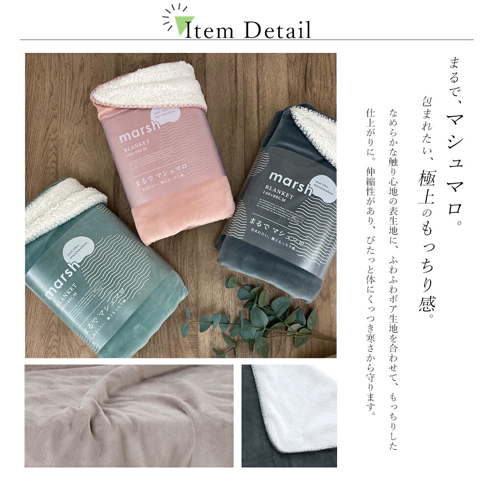 Blend Stick BIGクッション・ブランケット コンプリート賞 Blend Stick