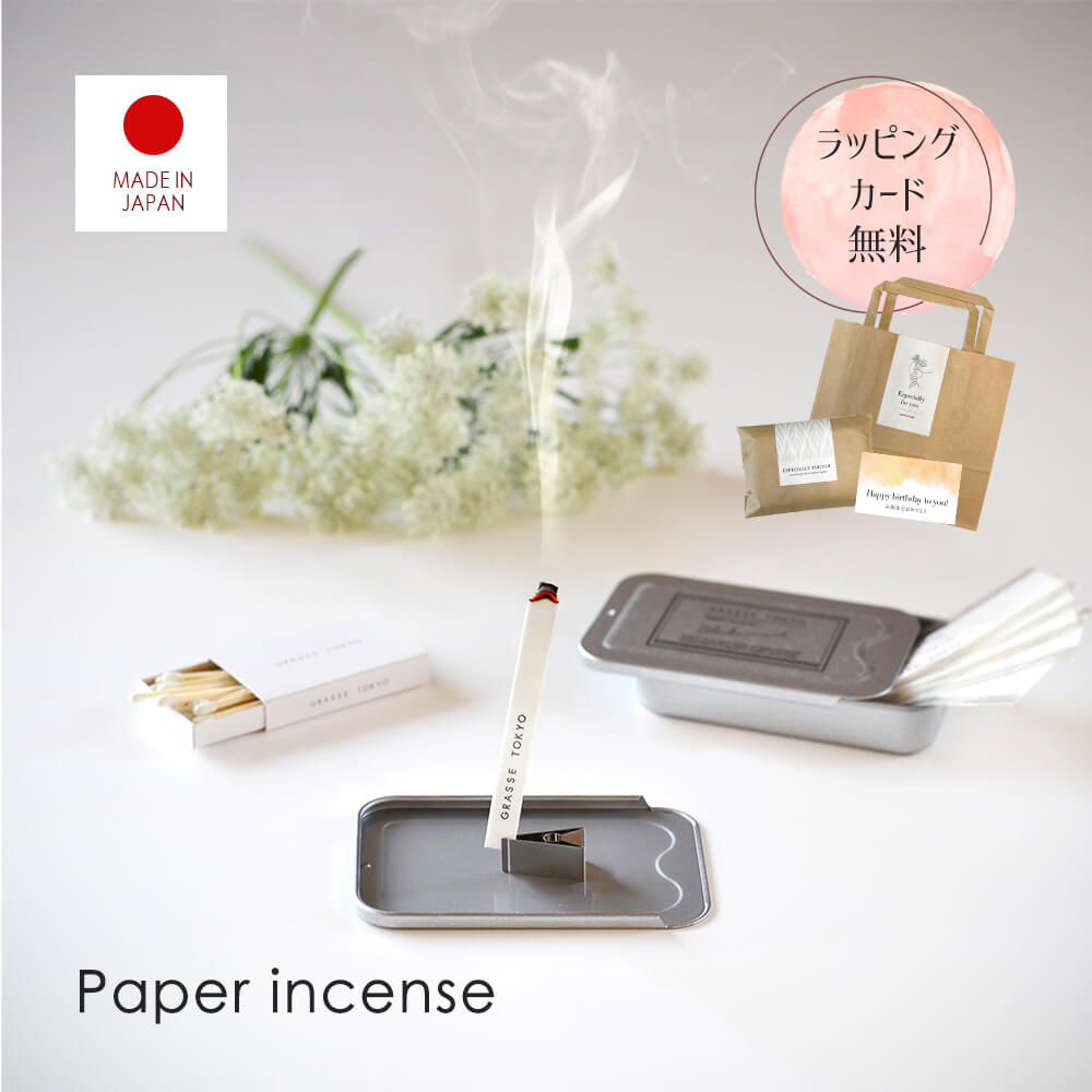 ギフト プレゼント おしゃれ かっこいい かわいい お香 ペーパー インセンス ユニセックス お香 フレグランス 彼氏 彼女 誕生日 クリスマス Gt0001 ハッピーストア 通販 Yahoo ショッピング