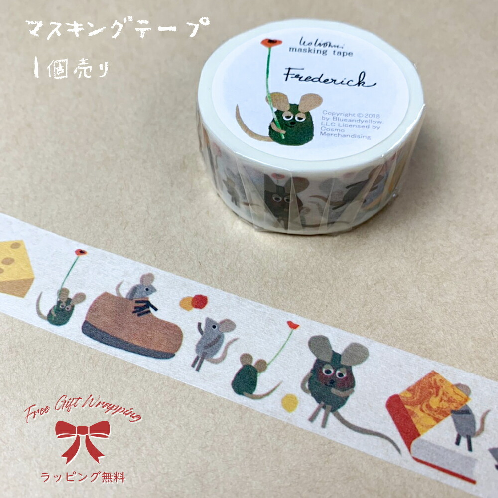 STYLENEO マスキングテープ 幅広 おしゃれ セット 白 新年