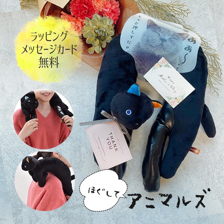 STYLENEO ギフト マッサージ ツボ押し 首 猫 ねこ グイグイ オフィス