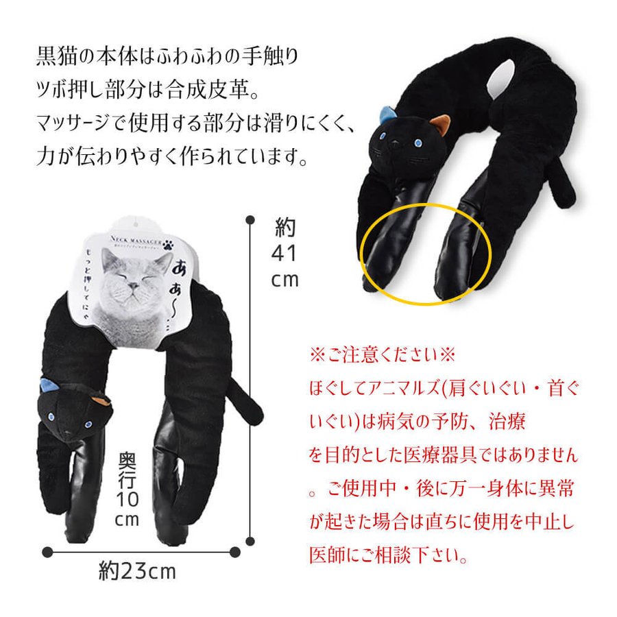 STYLENEO ギフト マッサージ ツボ押し 首 猫 ねこ グイグイ オフィス