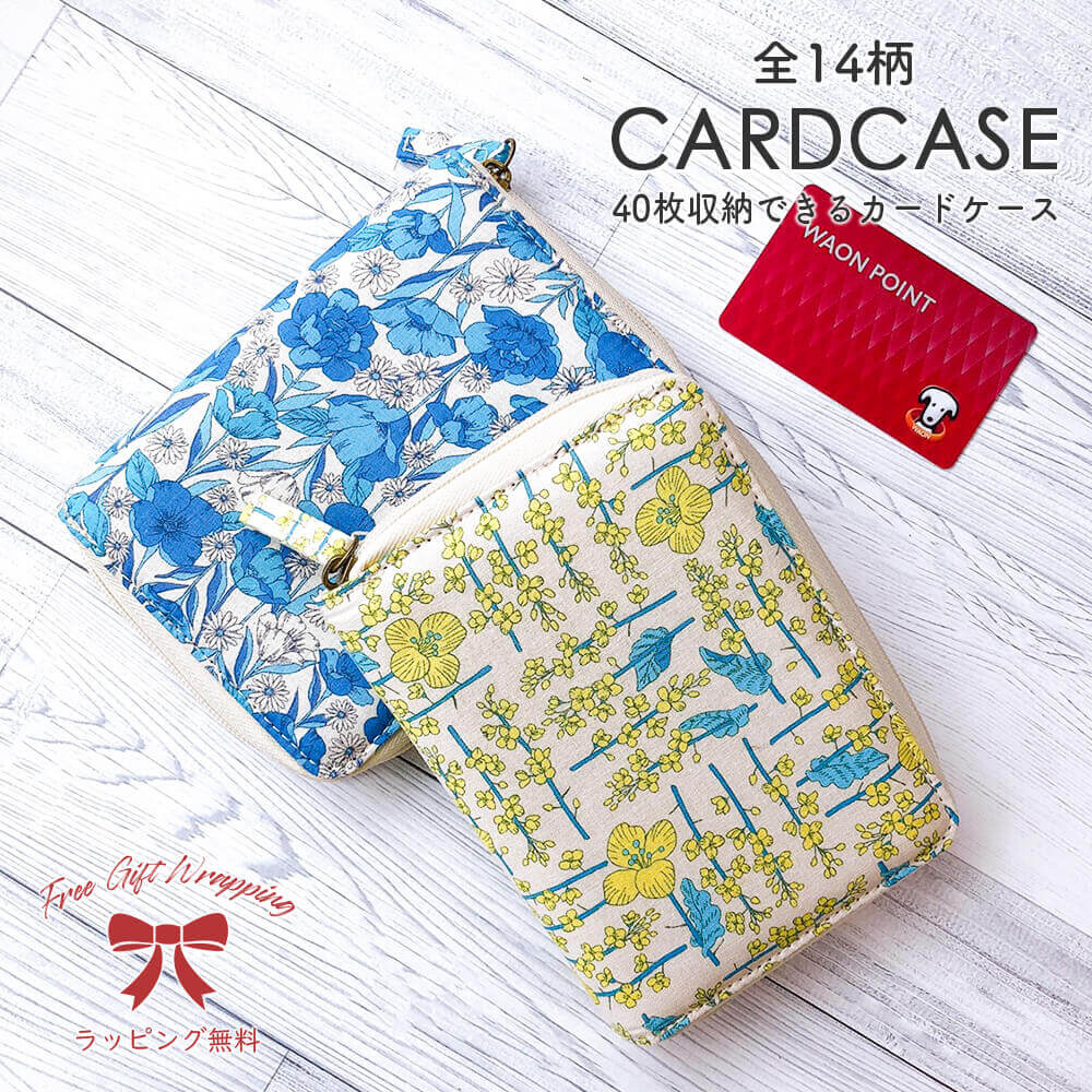 カードケース カード 入れ 40枚 かわいい おしゃれ 大容量 レディース パス ケース 収納 通帳 券 定期 診察券 可愛い コイン ic pasmo 磁気 ハンドメイド :in0006:ハッピーストア - 通販 - Yahoo!ショッピング カードケース カード 入れ 40枚 かわいい おしゃれ 大容量 レディース パス ケース 収納 通帳 券 定期 診察券 可愛い コイン ic pasmo 磁気 ハンドメイド :in0006:ハッピーストア - 通販 - Yahoo!ショッピング