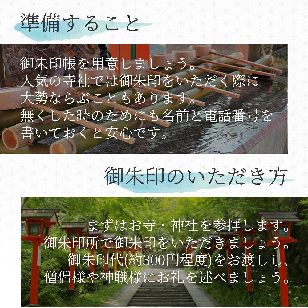 朱印帳 納経帳 折り本式 御朱印帳 お寺 御集印帳 蛇腹 ジャバラ 御朱印 巡り 神社 ご朱印 納