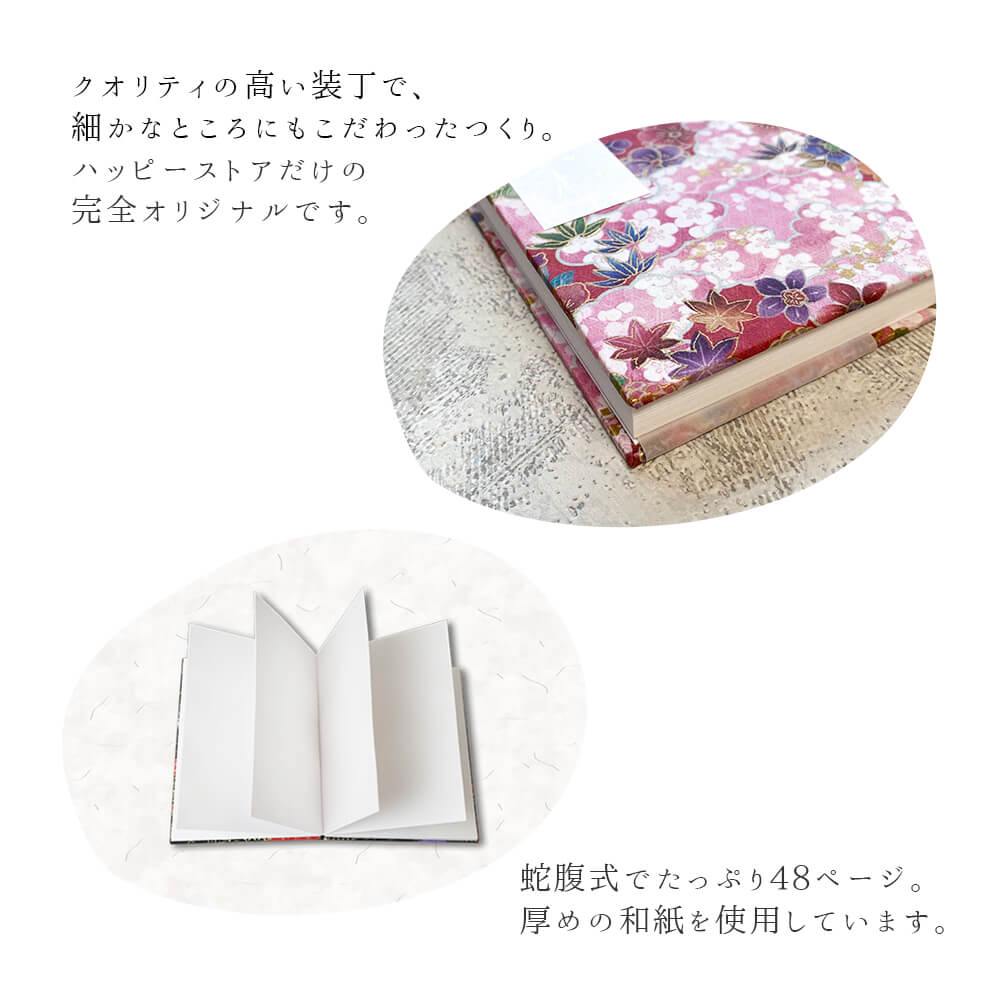 朱印帳 納経帳 京ころも カバー付 御朱印帳 お寺 御集印帳 蛇腹 ジャバラ 御朱印 巡り 神社 ご朱印 納経 蛇腹式 御朱印 送料無料 初売り  敬老の日