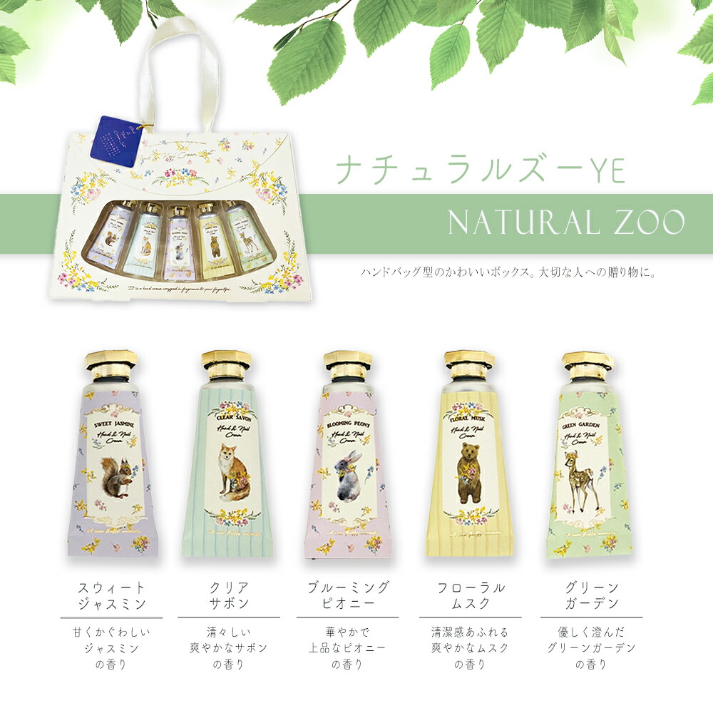 ハンド＆ネイルクリーム 5本セット ギフト ハンドクリーム おすすめ