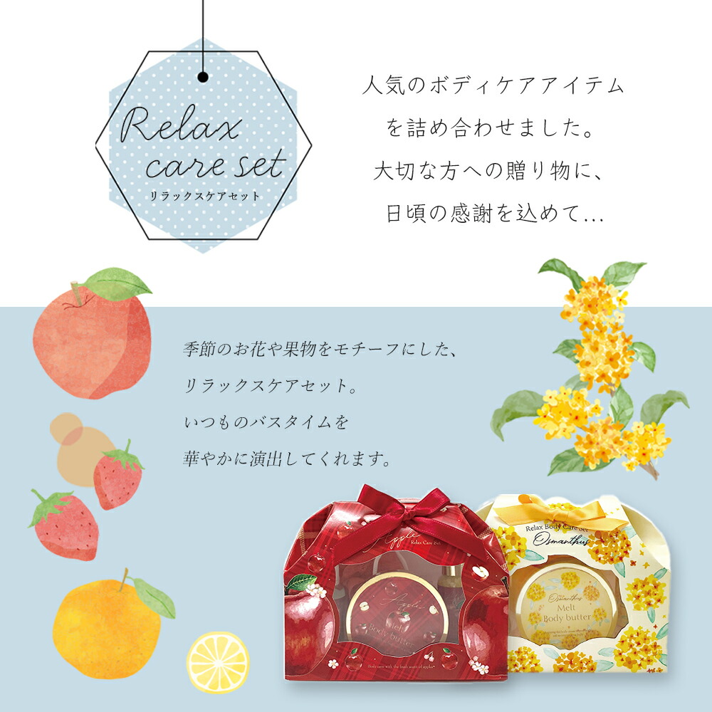 入浴剤 ギフト プレゼント プチギフト リラックスケアギフト バス