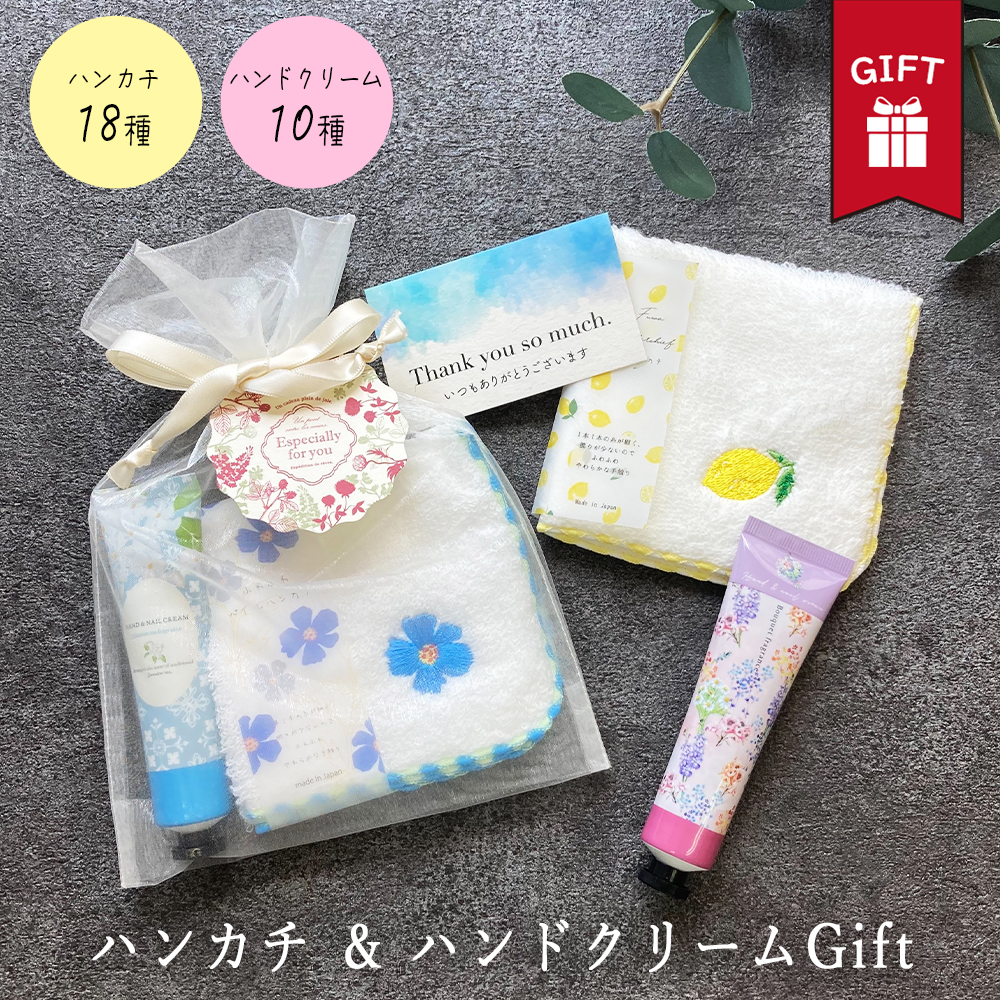 ハンカチ タオル ガーゼ ギフト ハンドクリーム セット ふわふわ 日本