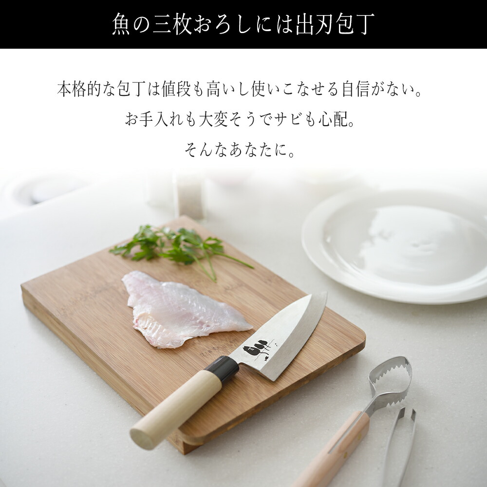 全品最安値に挑戦 出刃包丁 ほうちょう 包丁 ナイフ 燕の匠技 猫柄 日本製 ステンレス 燕 和包丁 専用箱入れ 魚包丁 魚 キッチン ステンレス製  調理 国産 送料無料 お中元 discoversvg.com