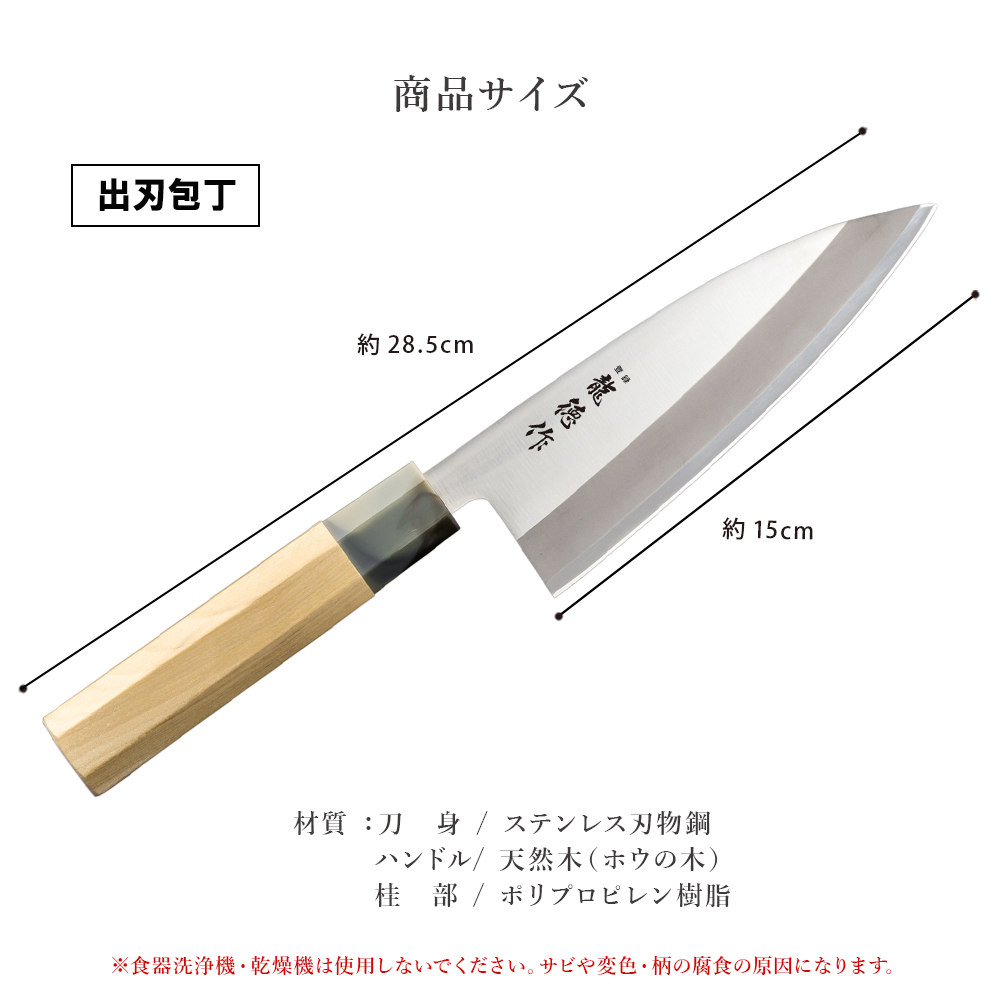 出刃包丁 鋼製 木製ハンドル 専用箱付き　ほぼ未使用　長期自宅保管　ビンテージ品 STYLENEO 包丁 出刃包丁 15cm 日本製 燕三条製造 魚 特選職人工房 専用