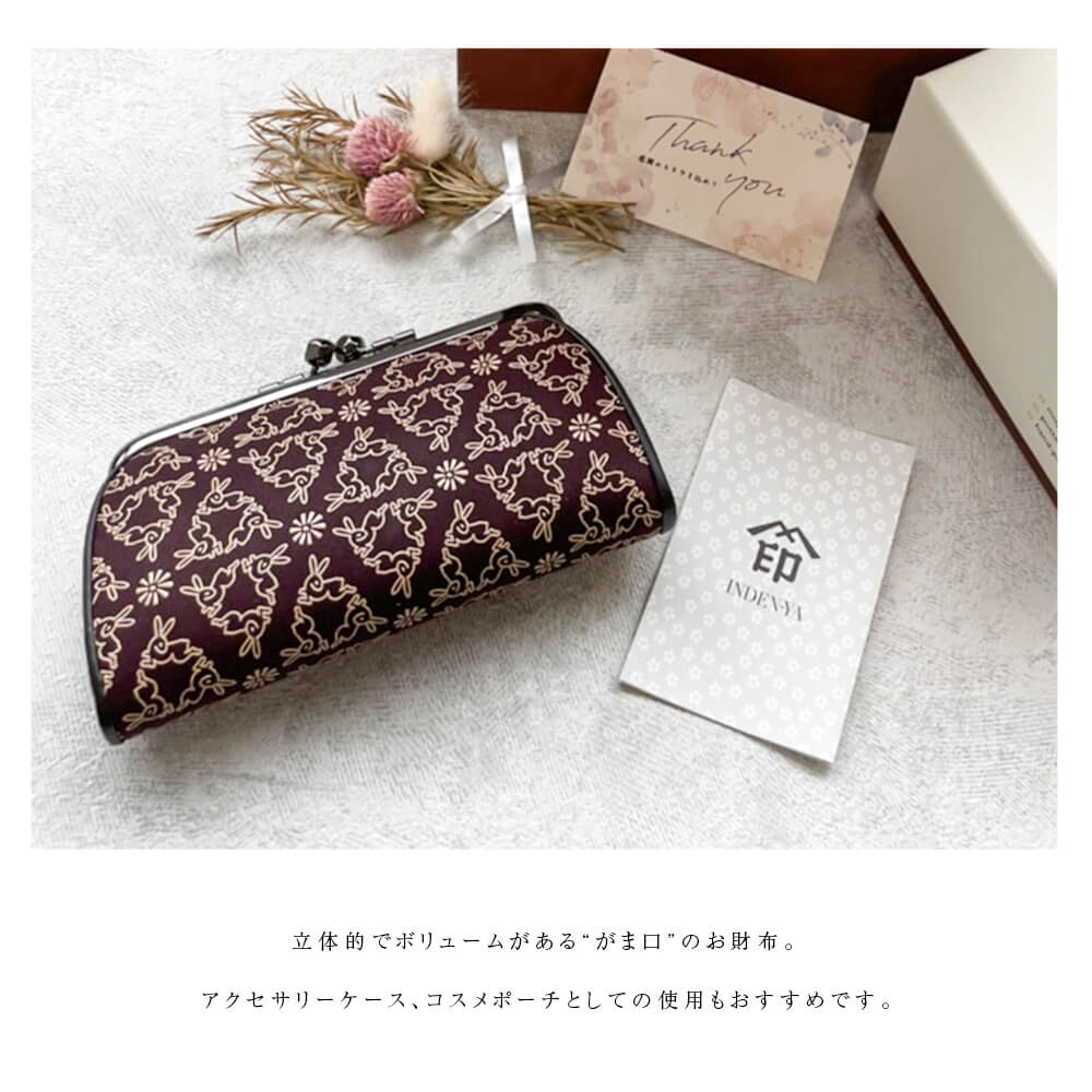 点と線模様 ウサギ シンプル 親子がま口長財布 長財布 kiirosima
