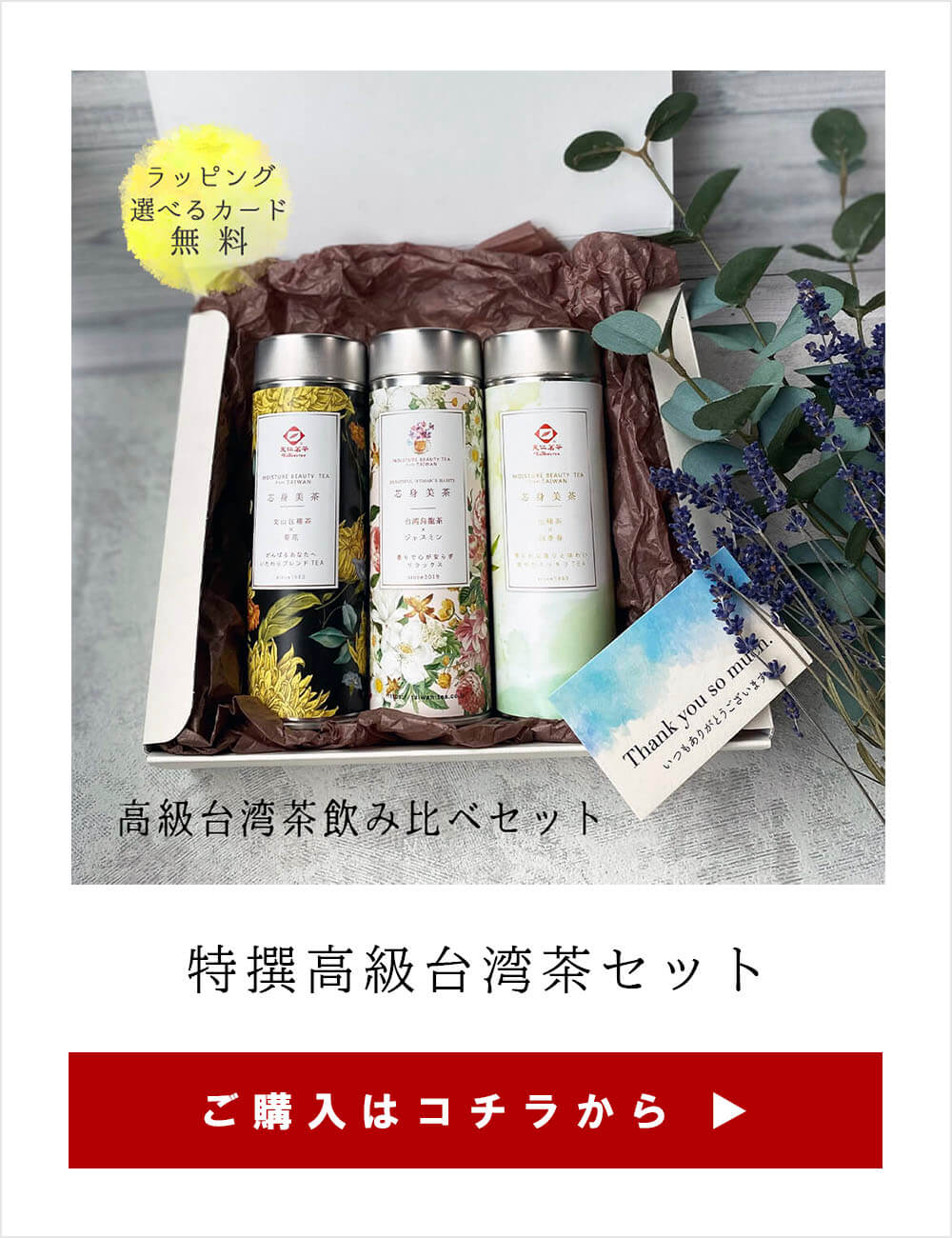 激安な 紅茶 ギフト 贈答用 贈り物 詰め合わせ 人気 お菓子 セット ティーバック アールグレイ かわいい おしゃれ 和紅茶 プレゼント 退職 祝い 義父 義母 内祝い Materialworldblog Com