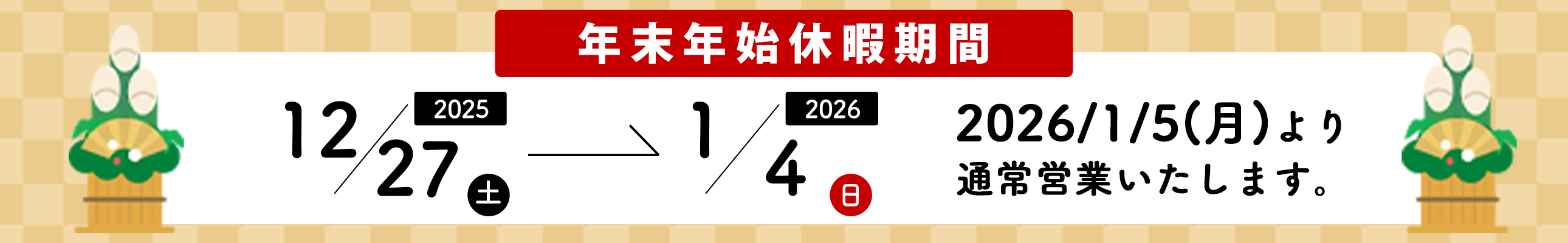 ハッピーストア ヘッダー画像