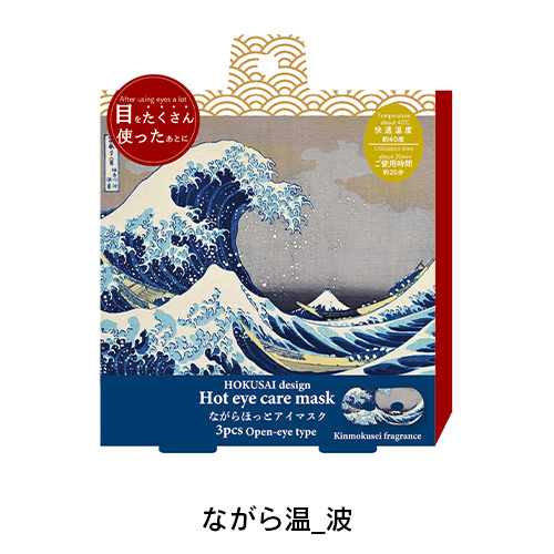 アイマスク 睡眠 ホットアイマスク プチ ギフト まとめ買い お配り