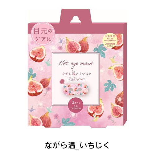 アイマスク 睡眠 ホットアイマスク プチ ギフト まとめ買い お配り