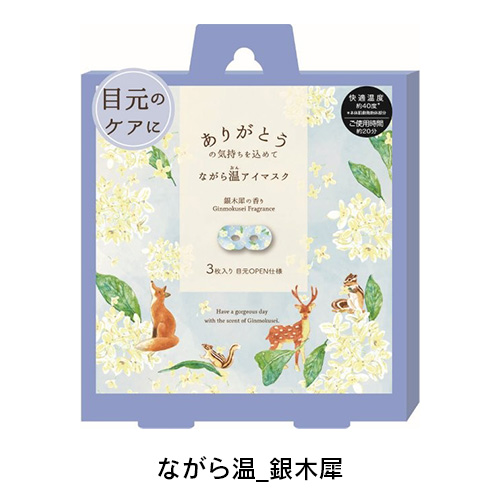 アイマスク 睡眠 ホットアイマスク ギフト ホット 温 マスク