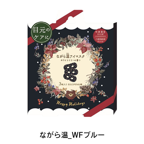 アイマスク 睡眠 ホットアイマスク ギフト ホット 温 マスク