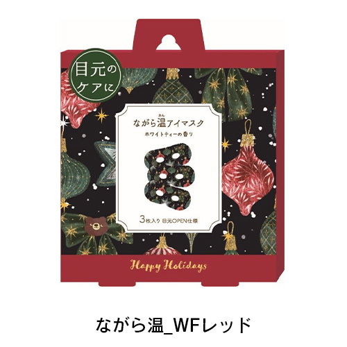 アイマスク 睡眠 ホットアイマスク プチ ギフト まとめ買い お配り