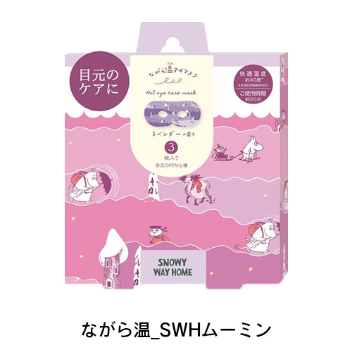 アイマスク 睡眠 ホットアイマスク 使い捨て アロマ 温 マスク ながら