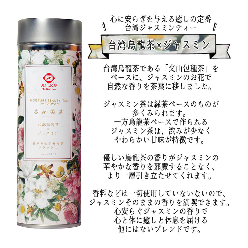 開店記念セール お茶 中国茶 烏龍茶 台湾 茶 高級 ギフト 贈答用 おしゃれ かわいい バタフライピー ジャスミン ライチ フレーバーティー 紅茶 誕生日 プレゼント Materialworldblog Com