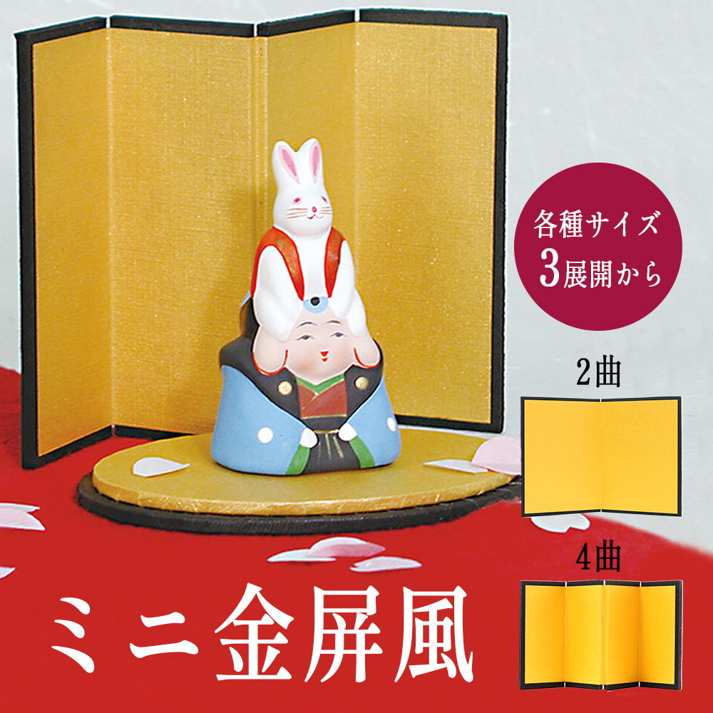 屏風 雛飾り Amazon | 屏風(金屏風) 雛人形・お雛様用・ディスプレイ・結納用