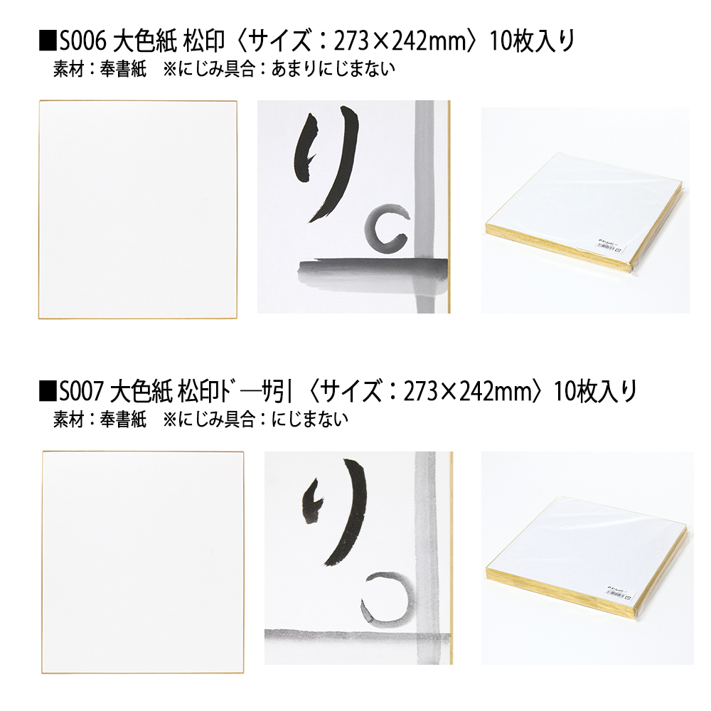 STYLENEO 大色紙 10枚セット 色紙 メッセージボード 色紙 サイン