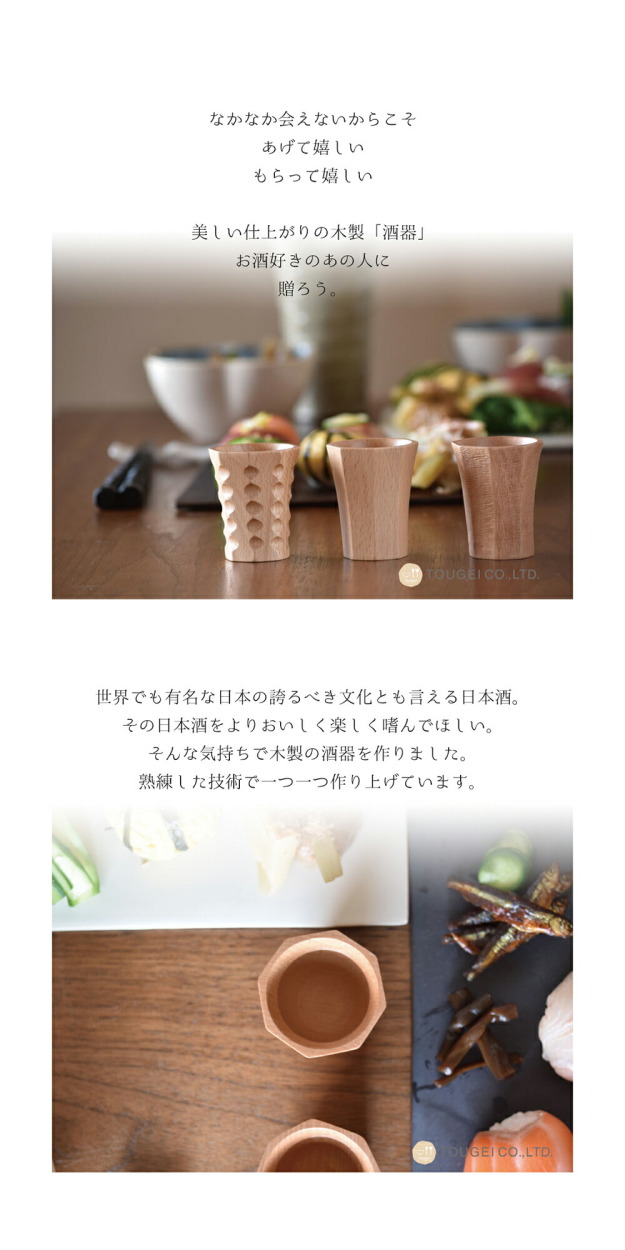 おしゃれ ぐい 呑み 飲み おちょこ ペア ギフト 贈答用 かわいい お猪口 木 天然 大人 お酒 男 女 誕生日 記念日 彼氏 結婚 夫 定年 退職 祝い お中元 ブランドのギフト