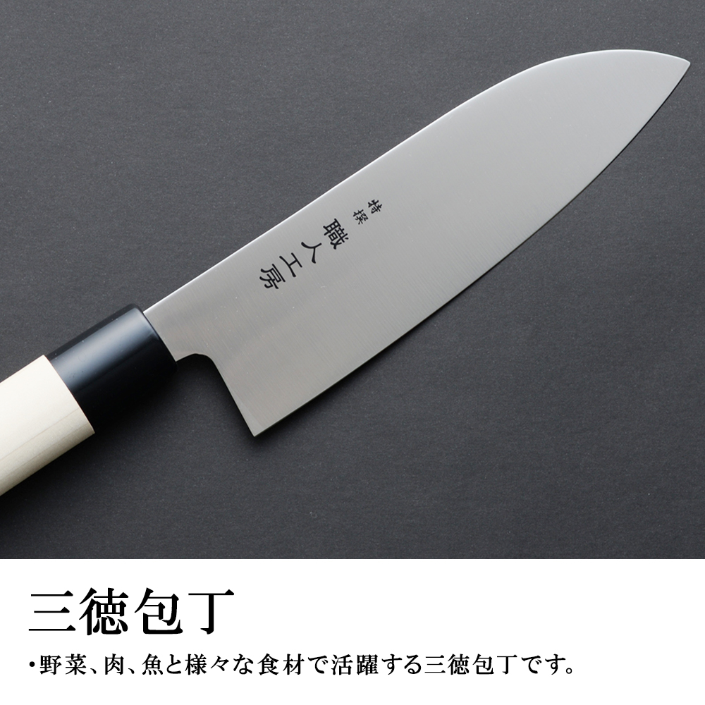 包丁 出刃包丁 16cm 刺身包丁 21cm 三徳包丁 17cm 日本製 燕三条製造 魚 特選職人工房 専用箱入れ キッチン ほうちょう ステンレス製  魚 調理 料理 キッチン用品 : ya12833 : ハッピーストア - 通販 - Yahoo!ショッピング