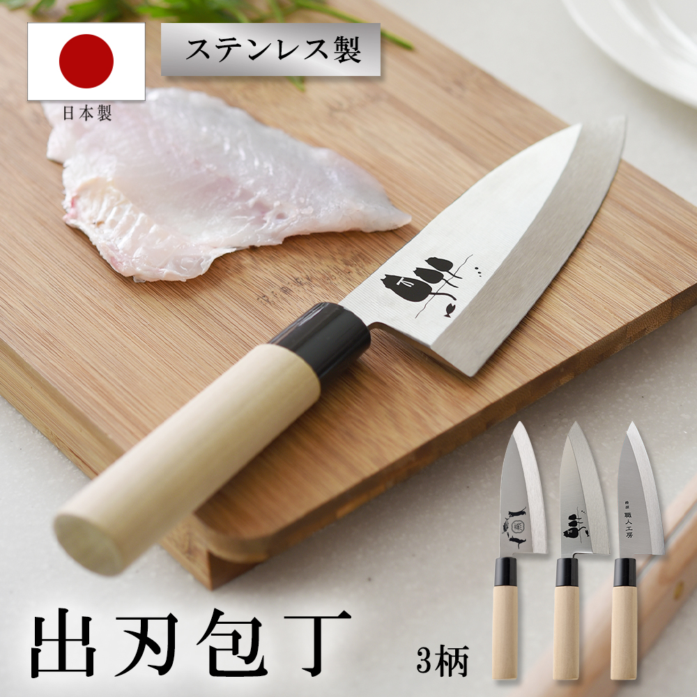 STYLENEO 包丁 出刃包丁 16cm 日本製 燕三条製造 魚 特選職人工房 専用